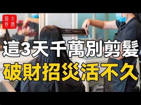 藏曆理髮吉日|【藏歷剪頭髮】藏曆剪頭髮吉凶日，找出你的幸運髮型！